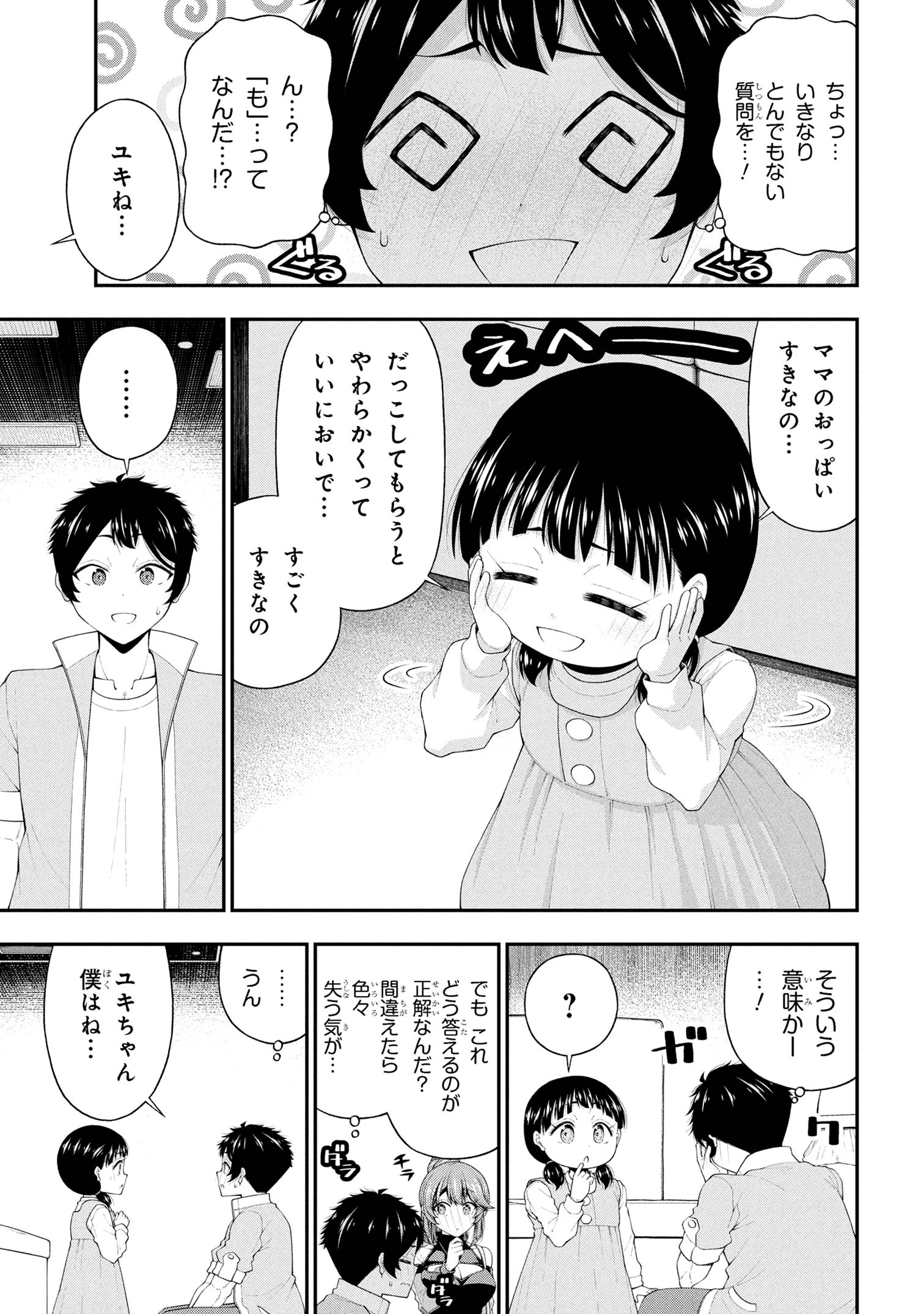 Inkya no Boku ni Batsu Game de Kokuhaku shite Kita Hazu no Gal ga, Dou Mite mo Boku ni Betabore desu - Chapter 22 - Page 21