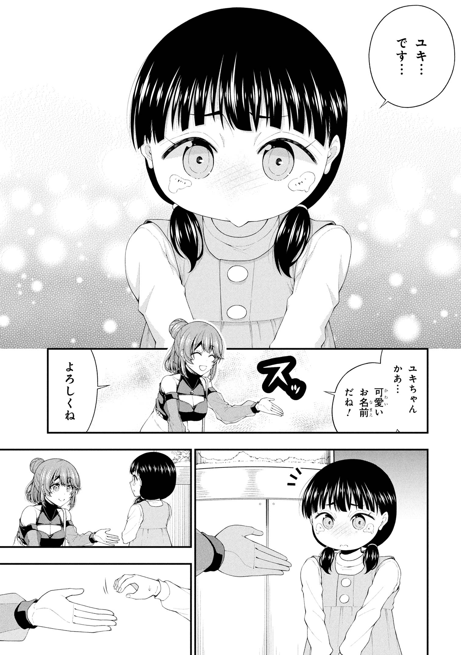 Inkya no Boku ni Batsu Game de Kokuhaku shite Kita Hazu no Gal ga, Dou Mite mo Boku ni Betabore desu - Chapter 22 - Page 5