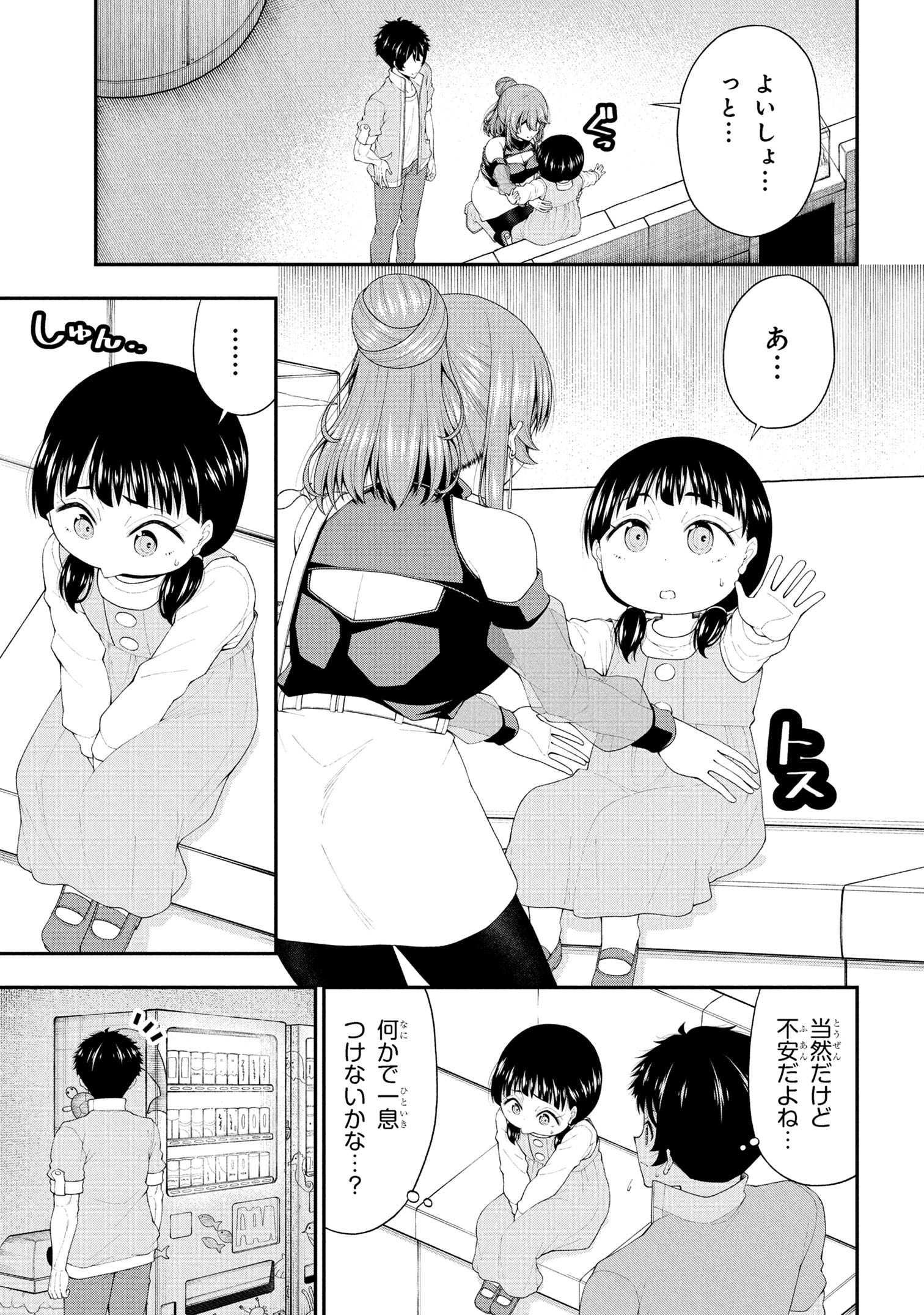 Inkya no Boku ni Batsu Game de Kokuhaku shite Kita Hazu no Gal ga, Dou Mite mo Boku ni Betabore desu - Chapter 22 - Page 9