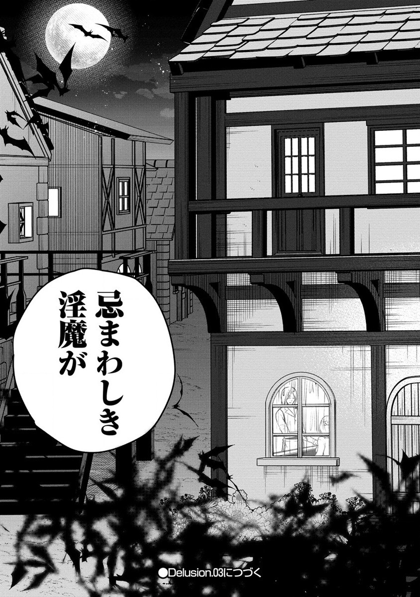 Inma desu ga, Katabutsu Kishi Danchou no Mousou Dake de Onaka Ippai desu! - Chapter 2 - Page 29