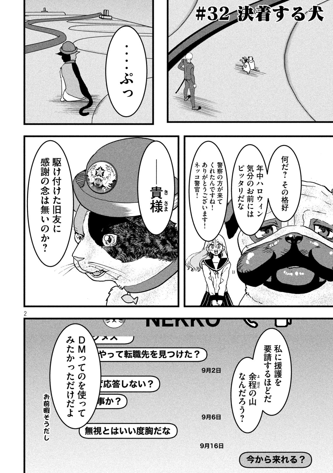 Innu - Chapter 32 - Page 2
