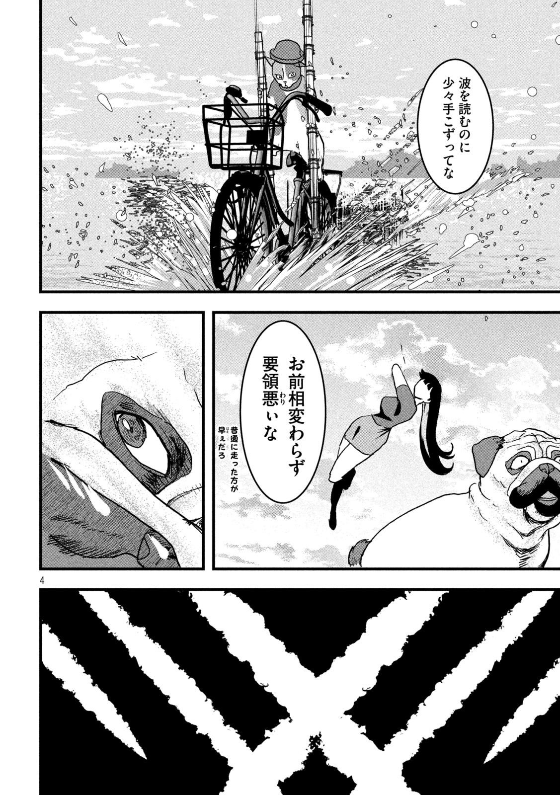 Innu - Chapter 32 - Page 4