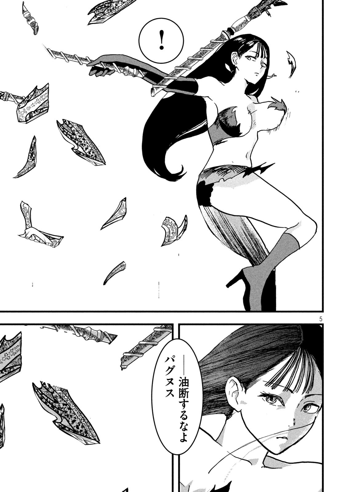 Innu - Chapter 32 - Page 5