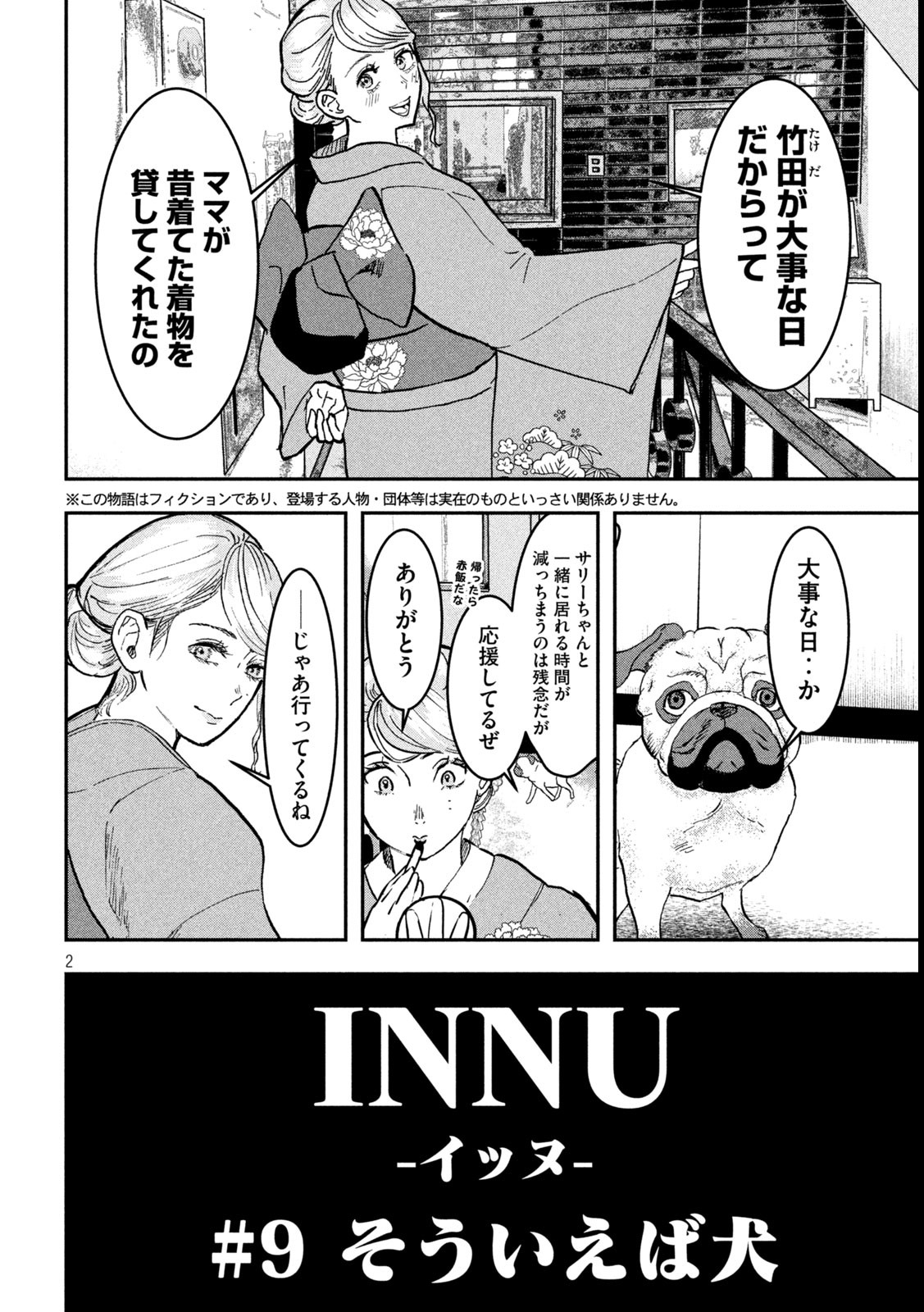 Innu - Chapter 9 - Page 2