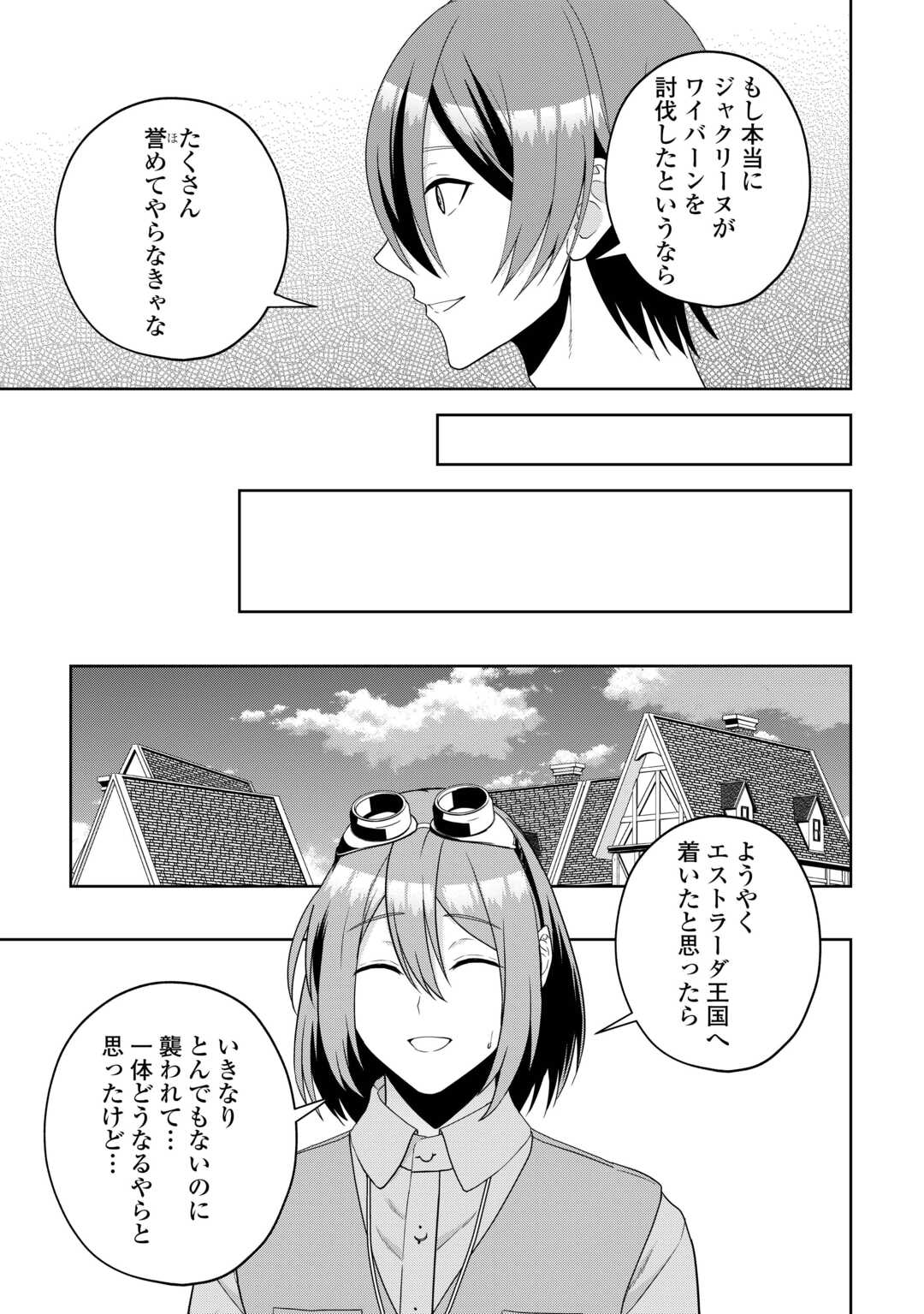 Intai Kenja wa Nonbiri Kaitaku Seikatsu wo Okuritai - Chapter 14 - Page 21