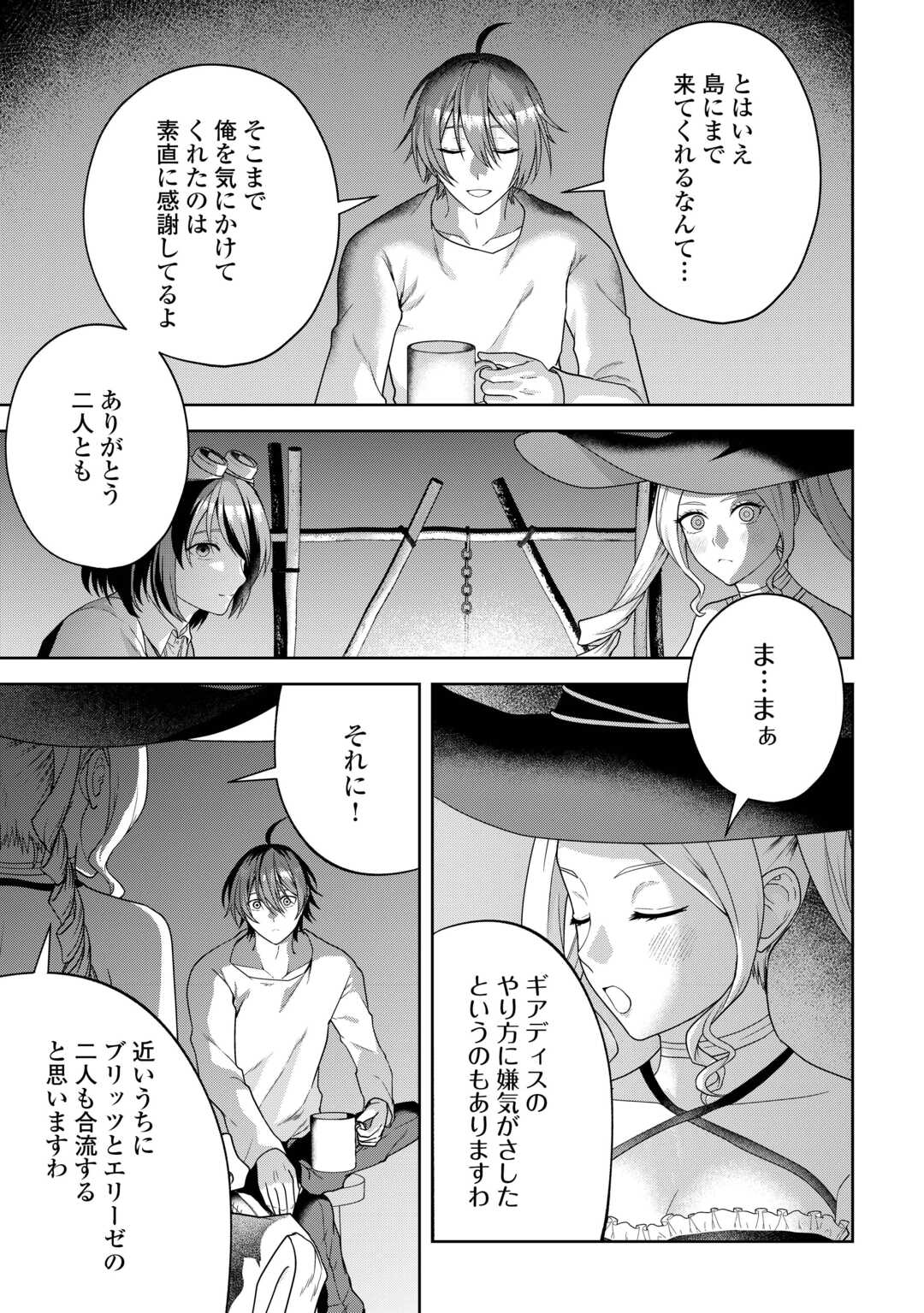 Intai Kenja wa Nonbiri Kaitaku Seikatsu wo Okuritai - Chapter 15 - Page 11