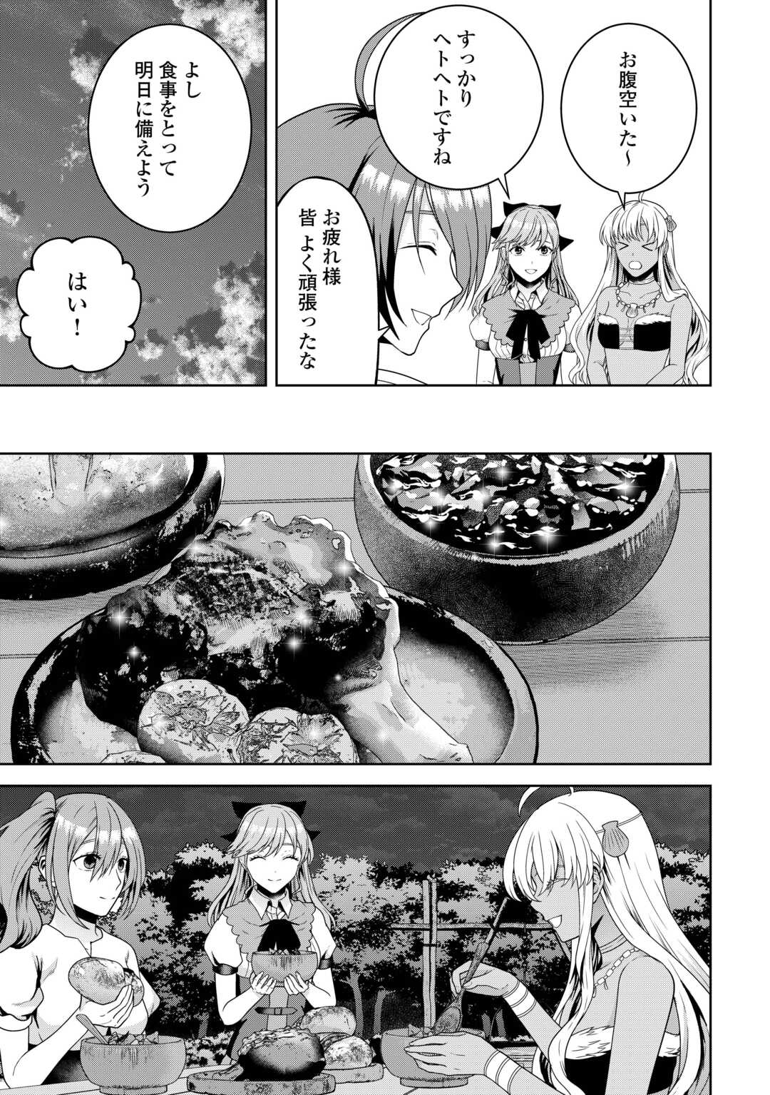 Intai Kenja wa Nonbiri Kaitaku Seikatsu wo Okuritai - Chapter 15 - Page 9