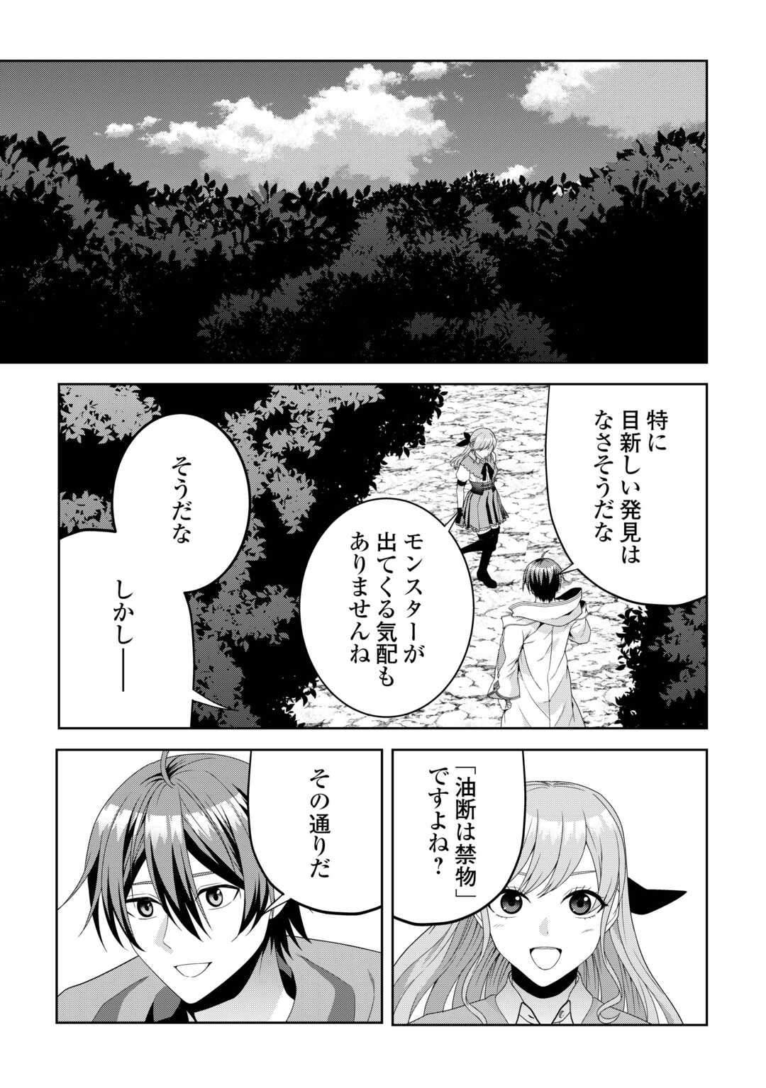 Intai Kenja wa Nonbiri Kaitaku Seikatsu wo Okuritai - Chapter 3 - Page 11