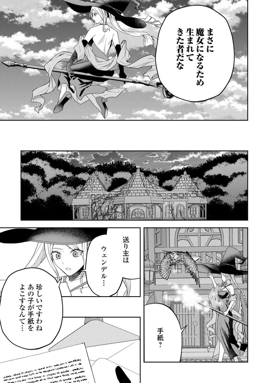 Intai Kenja wa Nonbiri Kaitaku Seikatsu wo Okuritai - Chapter 7 - Page 15