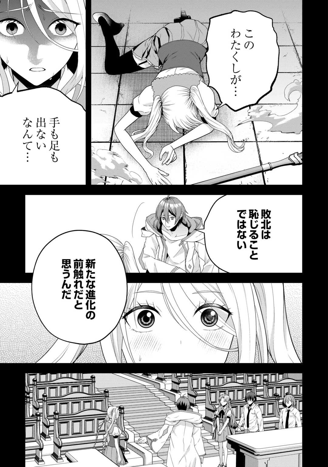 Intai Kenja wa Nonbiri Kaitaku Seikatsu wo Okuritai - Chapter 7 - Page 19