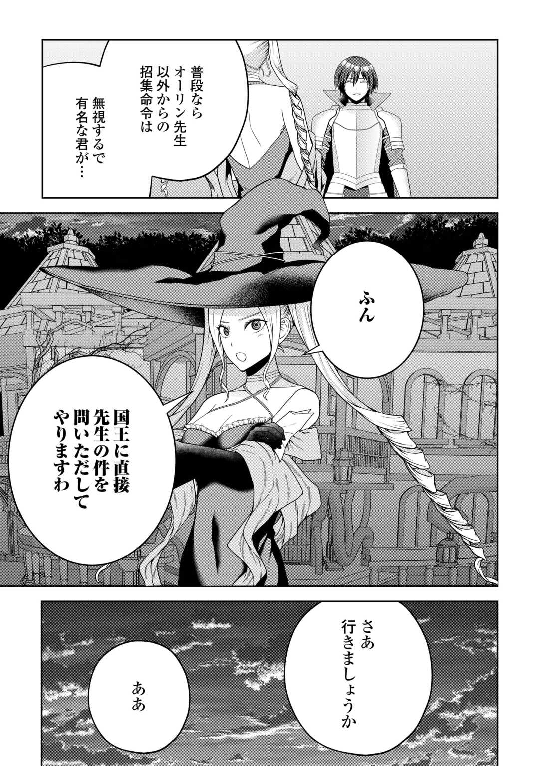 Intai Kenja wa Nonbiri Kaitaku Seikatsu wo Okuritai - Chapter 7 - Page 23