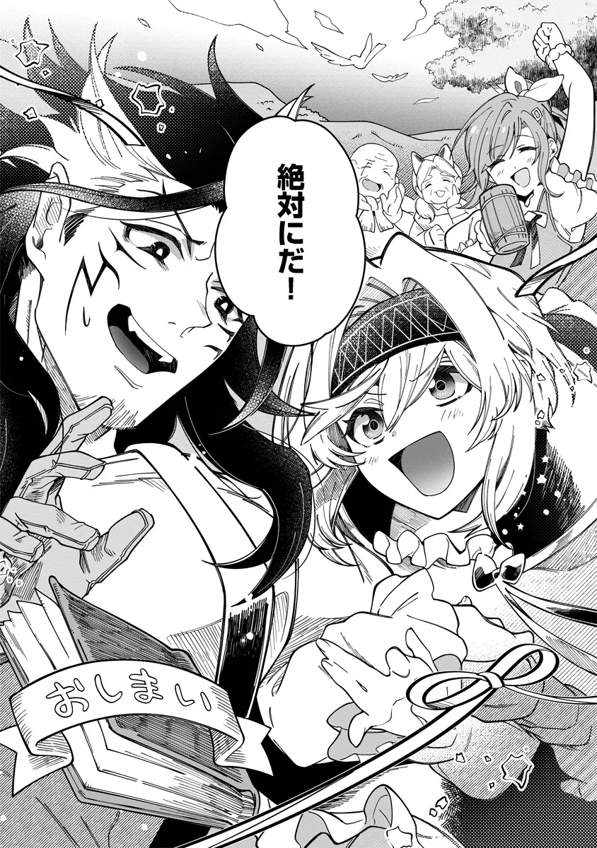 Intai Maou wa Yuuyuujiteki ni Kurashitai - Chapter 11.3 - Page 10