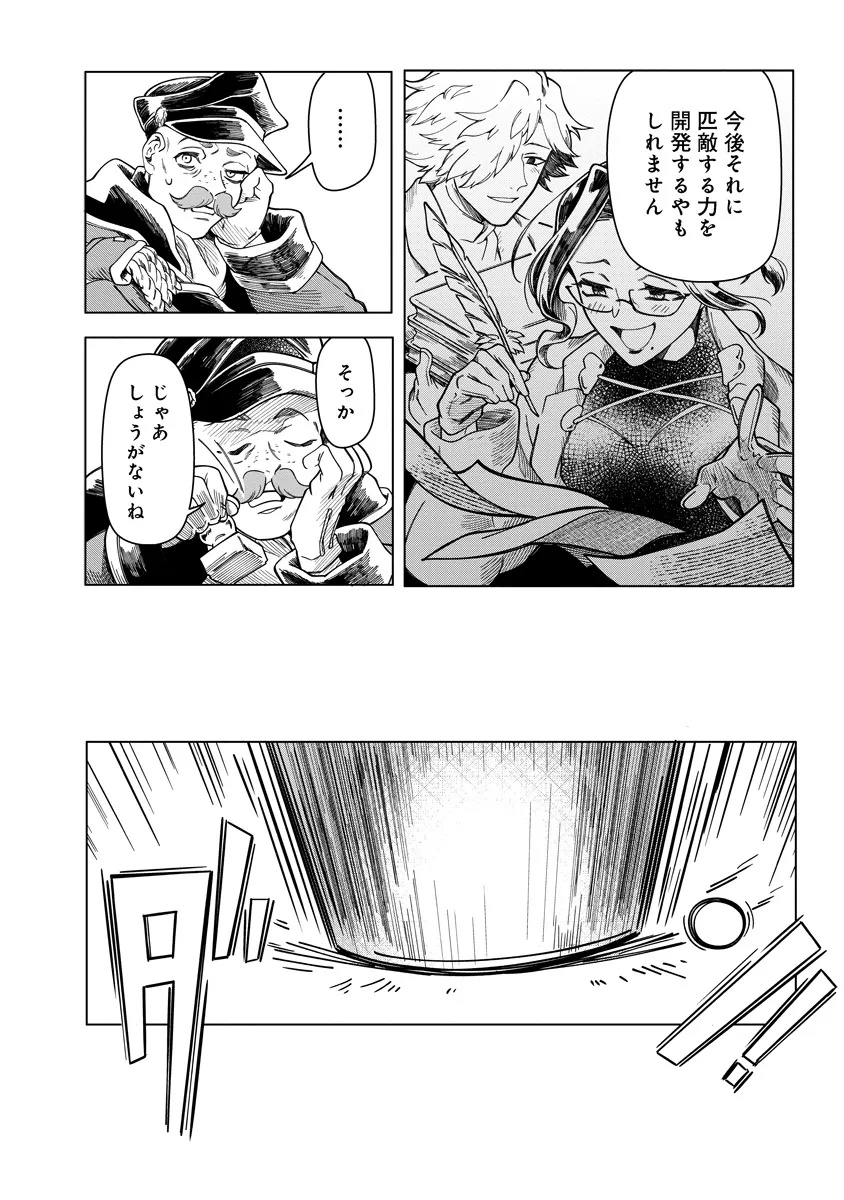 Intai Maou wa Yuuyuujiteki ni Kurashitai - Chapter 11.3 - Page 3