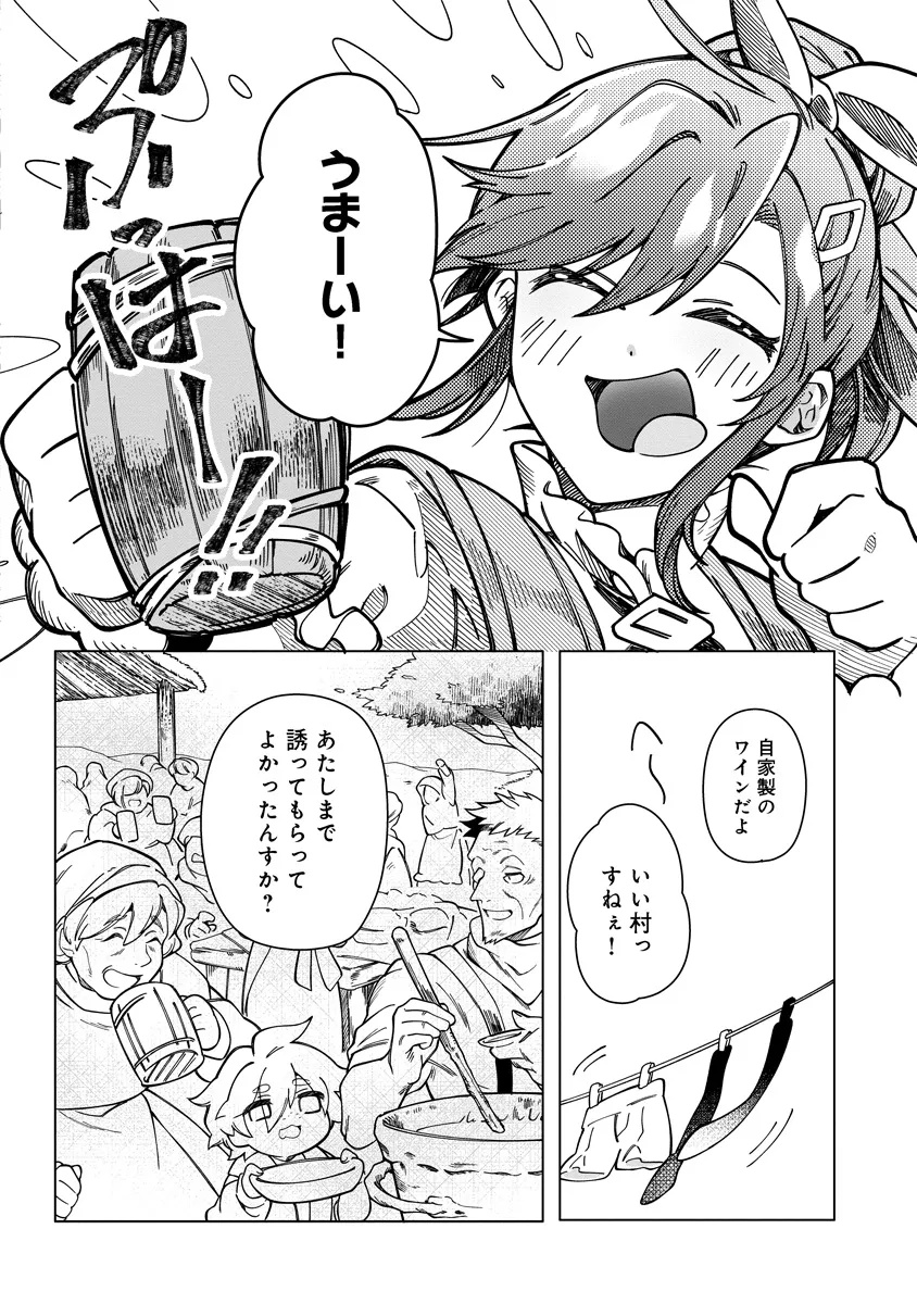 Intai Maou wa Yuuyuujiteki ni Kurashitai - Chapter 11.3 - Page 4