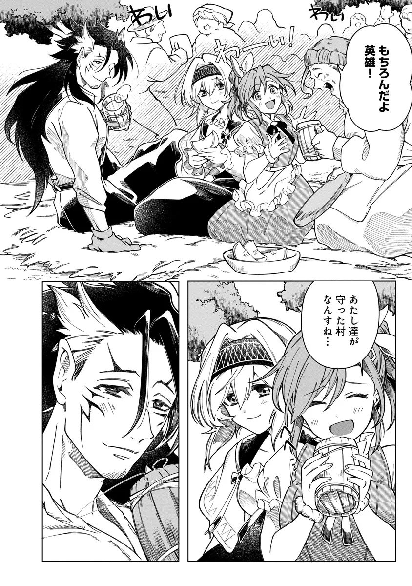 Intai Maou wa Yuuyuujiteki ni Kurashitai - Chapter 11.3 - Page 5