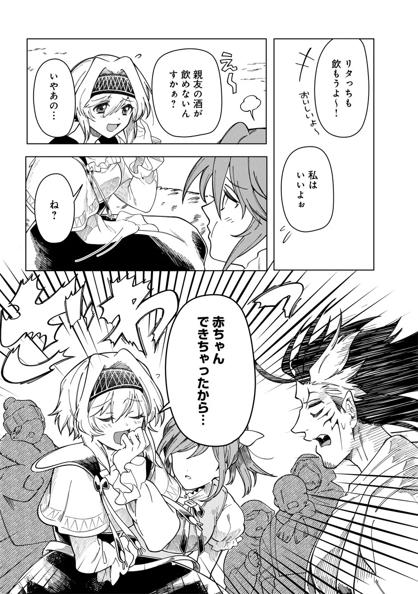 Intai Maou wa Yuuyuujiteki ni Kurashitai - Chapter 11.3 - Page 6