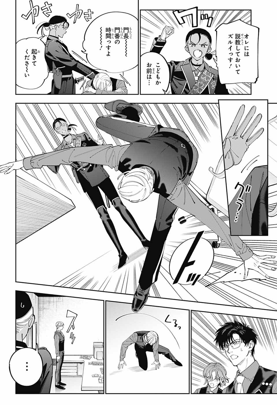 Iroha no Mon - Chapter 1 - Page 13
