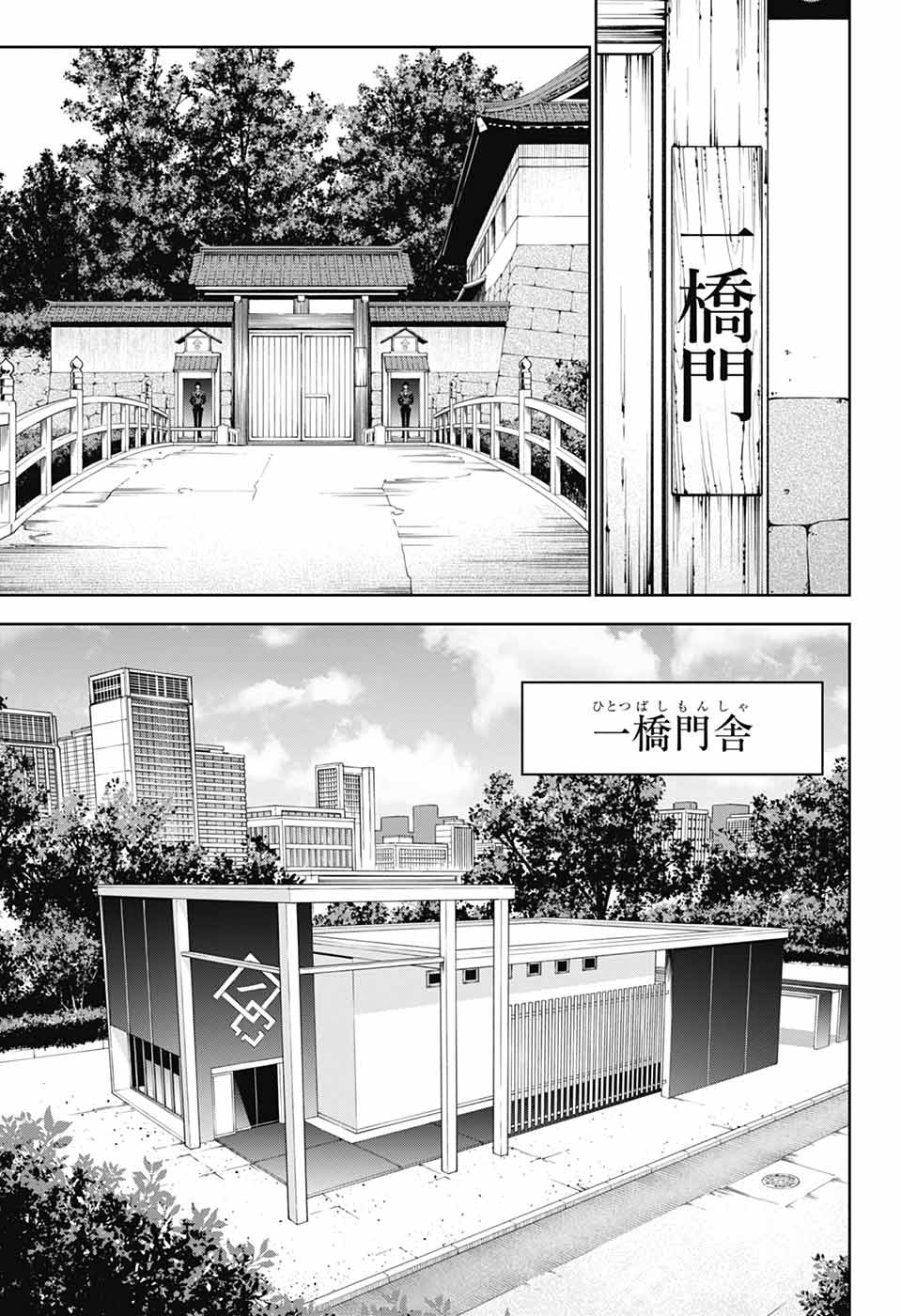 Iroha no Mon - Chapter 1 - Page 8