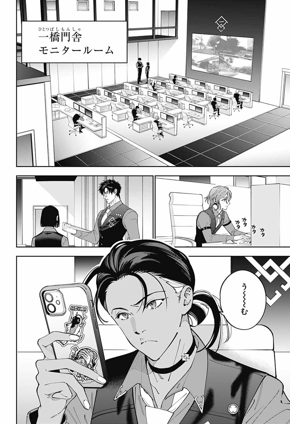 Iroha no Mon - Chapter 1 - Page 9