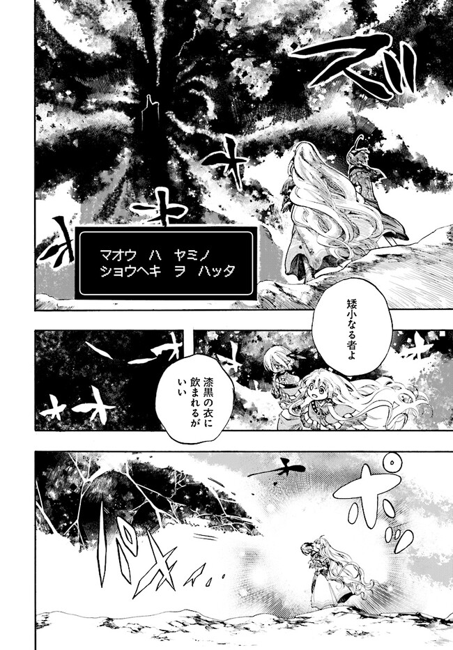 Isekai Apocalypse Mynoghra ~The Conquest of the World Starts With the Civilization of Ruin~ - Chapter 22.2 - Page 10