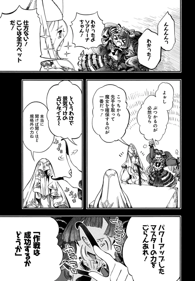 Isekai Apocalypse Mynoghra ~The Conquest of the World Starts With the Civilization of Ruin~ - Chapter 28.2 - Page 11