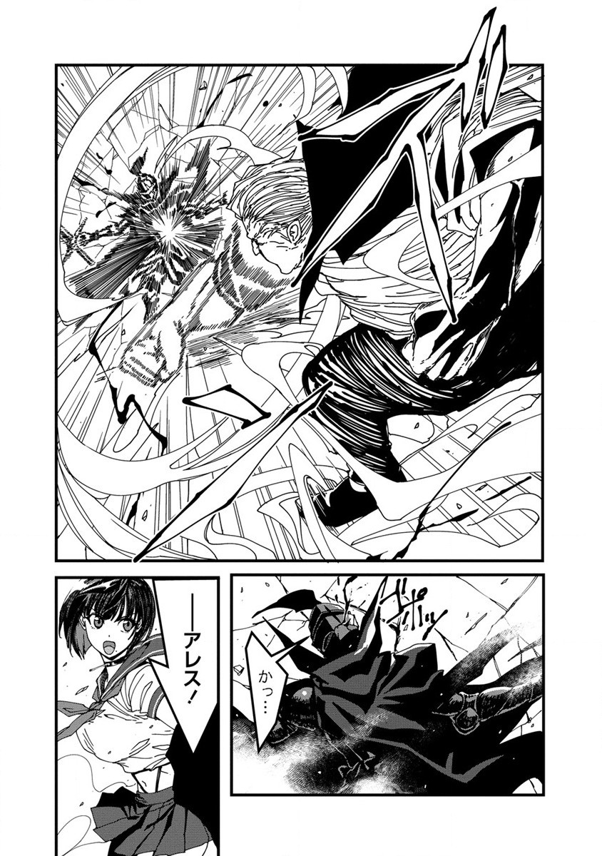 Isekai Battle Royale - Chapter 10 - Page 2