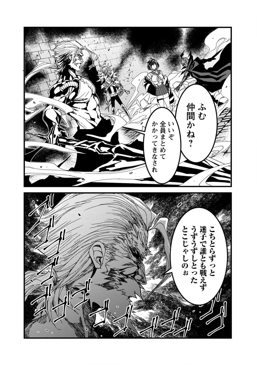 Isekai Battle Royale - Chapter 10 - Page 24