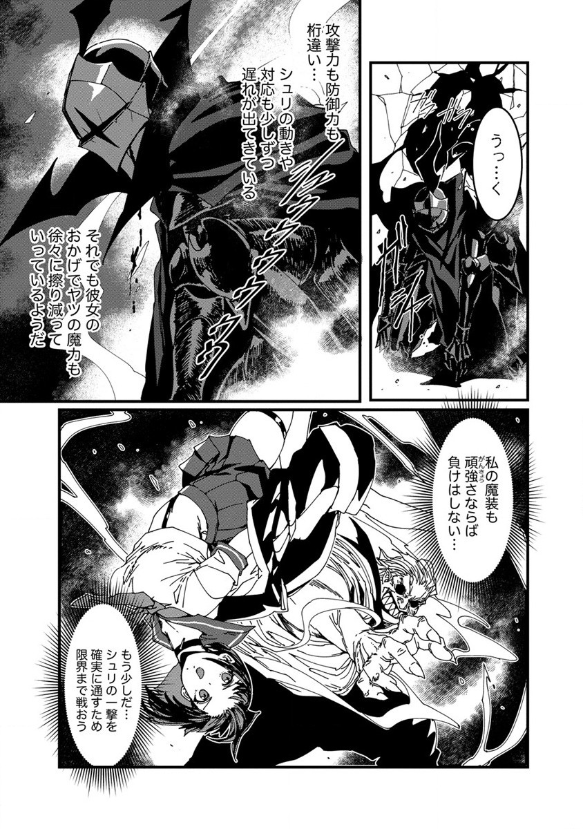 Isekai Battle Royale - Chapter 10 - Page 3