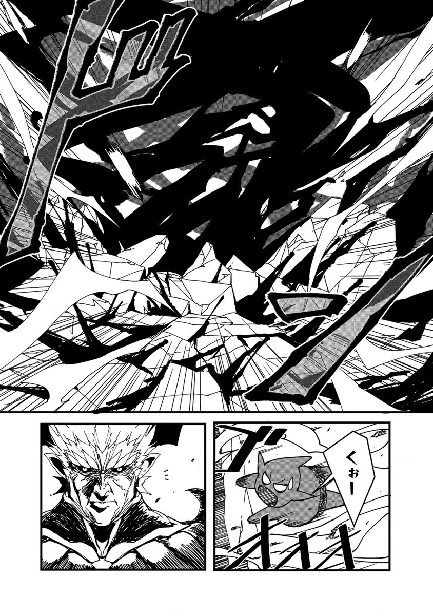 Isekai Battle Royale - Chapter 12 - Page 23