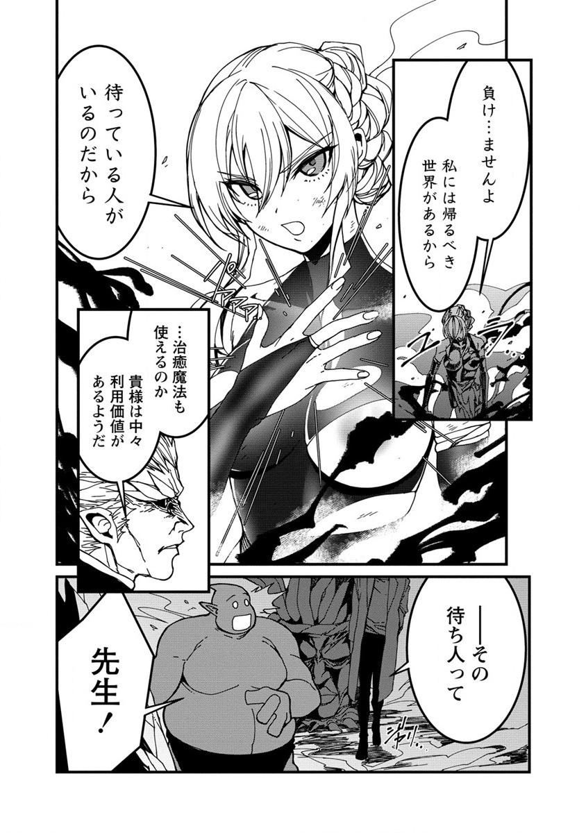 Isekai Battle Royale - Chapter 12 - Page 24