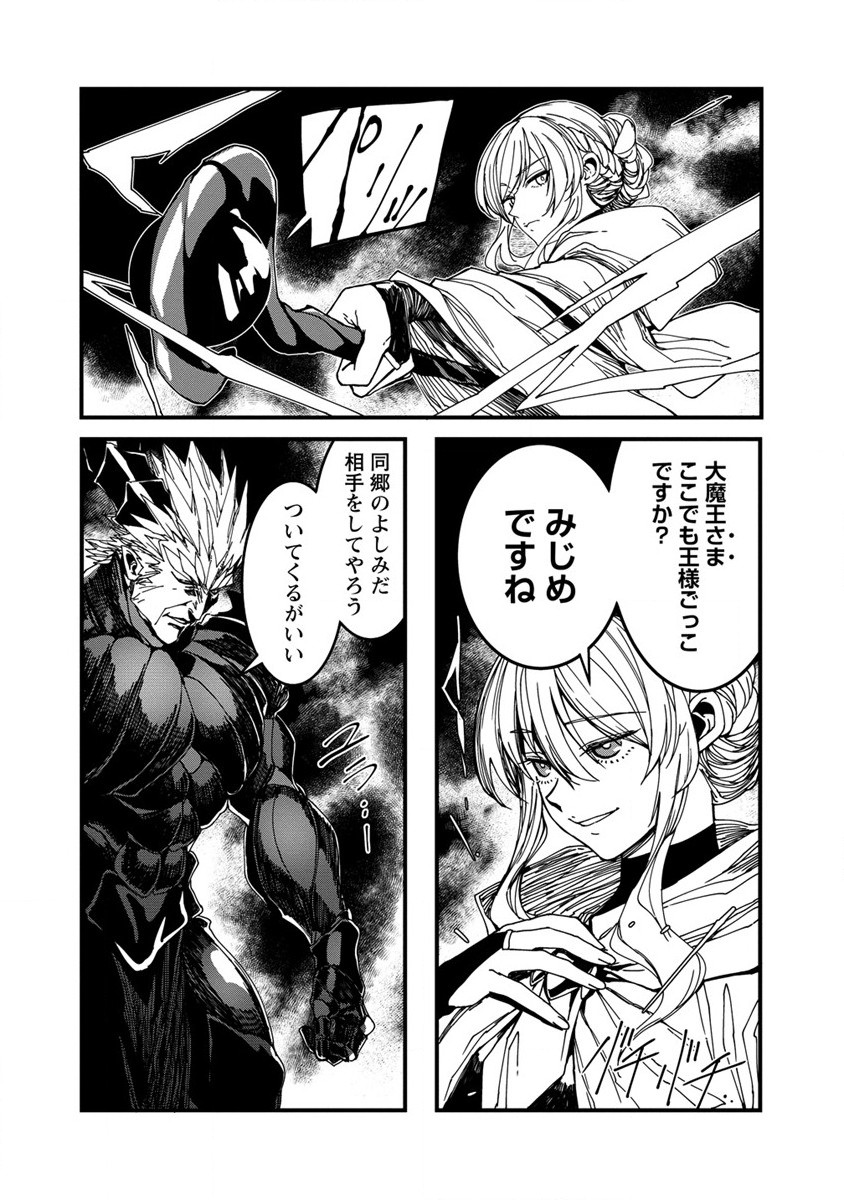 Isekai Battle Royale - Chapter 12 - Page 3