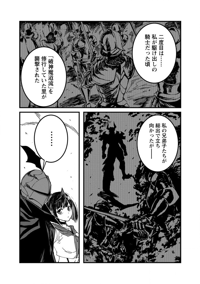 Isekai Battle Royale - Chapter 12 - Page 6