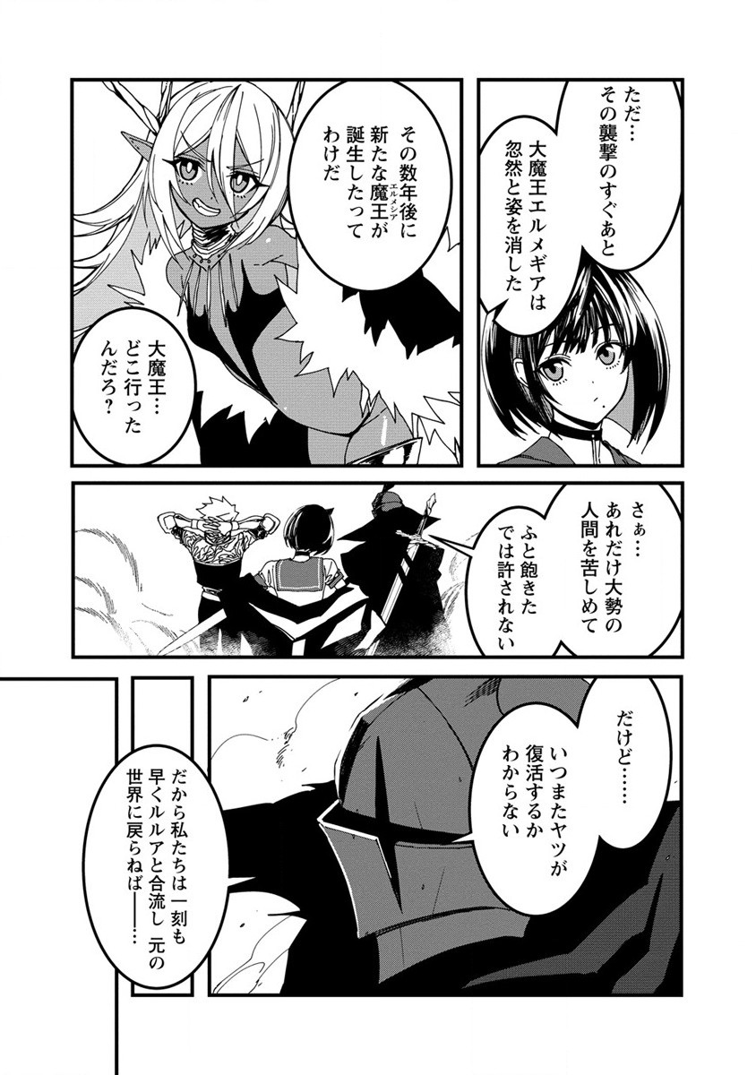 Isekai Battle Royale - Chapter 12 - Page 7