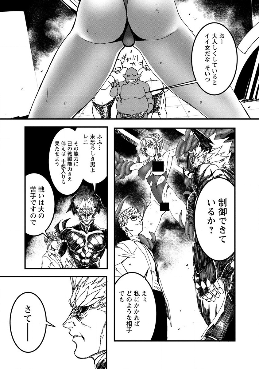 Isekai Battle Royale - Chapter 13 - Page 7