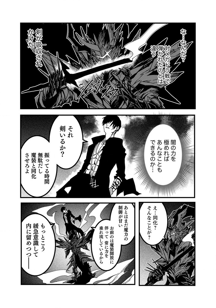 Isekai Battle Royale - Chapter 18.2 - Page 10