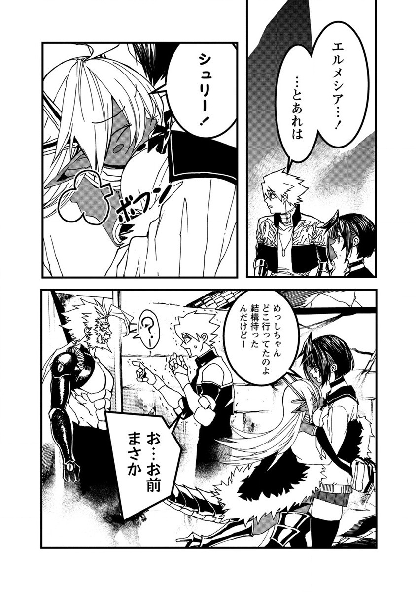 Isekai Battle Royale - Chapter 19.1 - Page 3