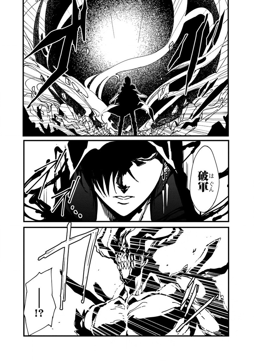 Isekai Battle Royale - Chapter 2 - Page 2