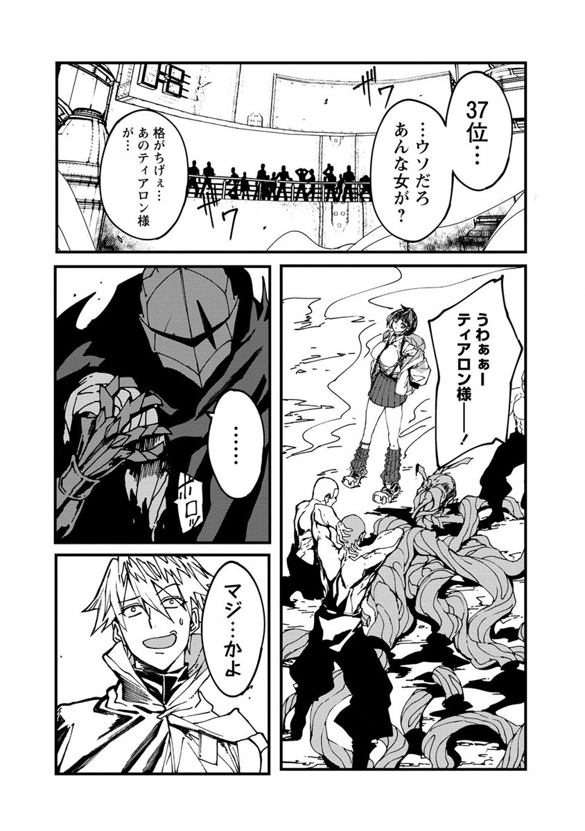 Isekai Battle Royale - Chapter 2 - Page 48