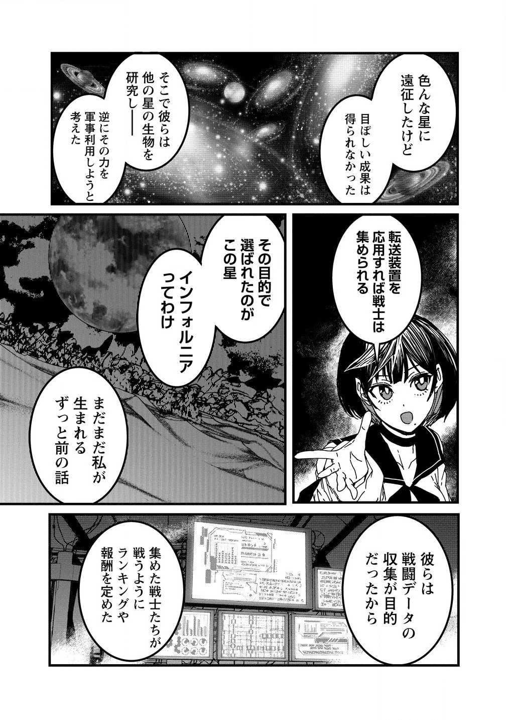 Isekai Battle Royale - Chapter 20.1 - Page 7