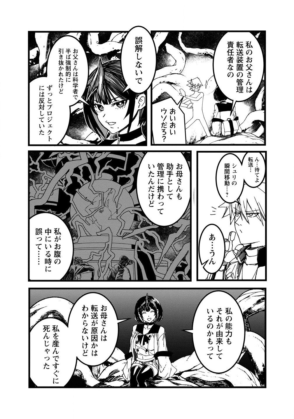 Isekai Battle Royale - Chapter 20.1 - Page 9
