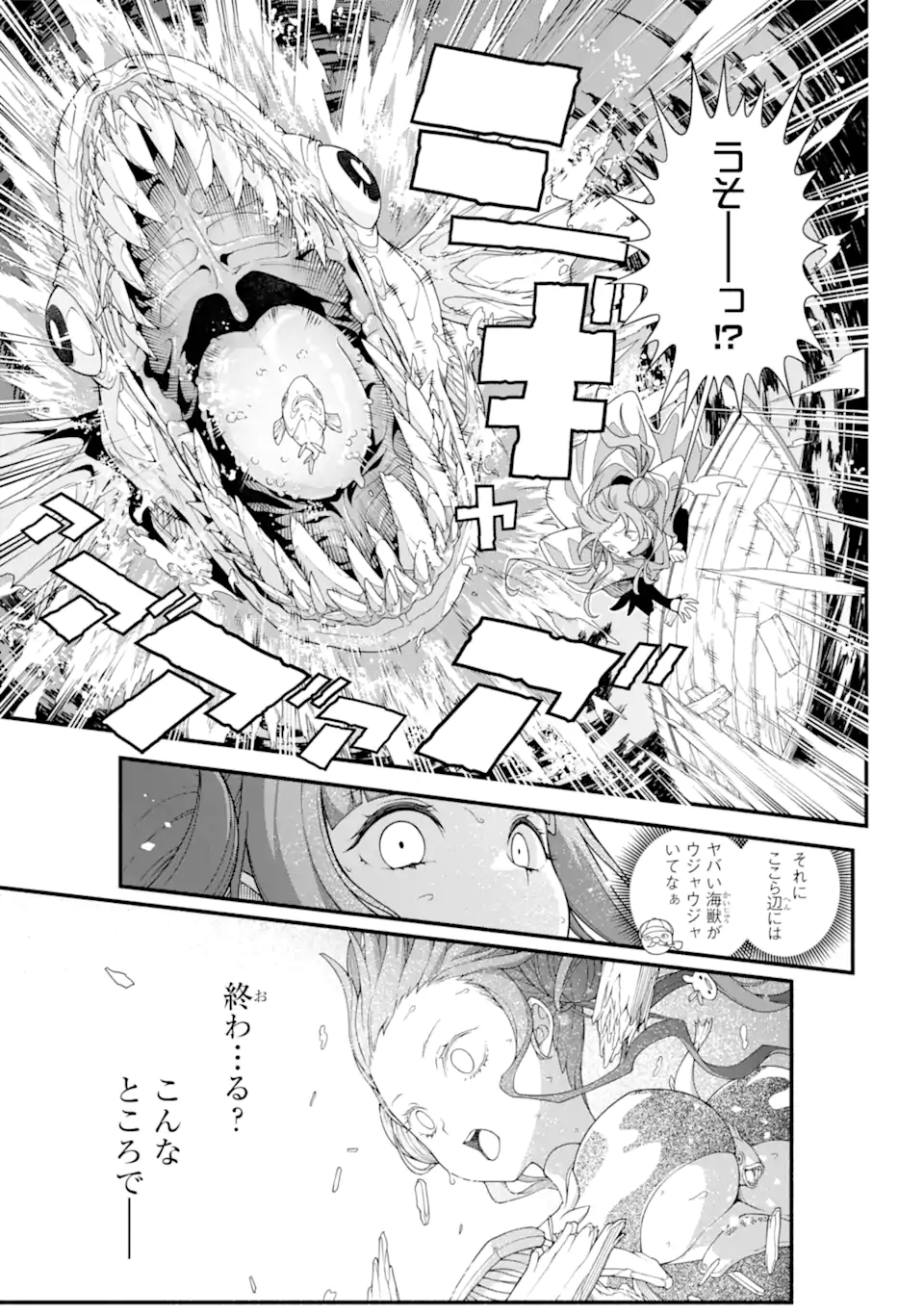 Isekai Cheat Breakers - Chapter 1.1 - Page 11