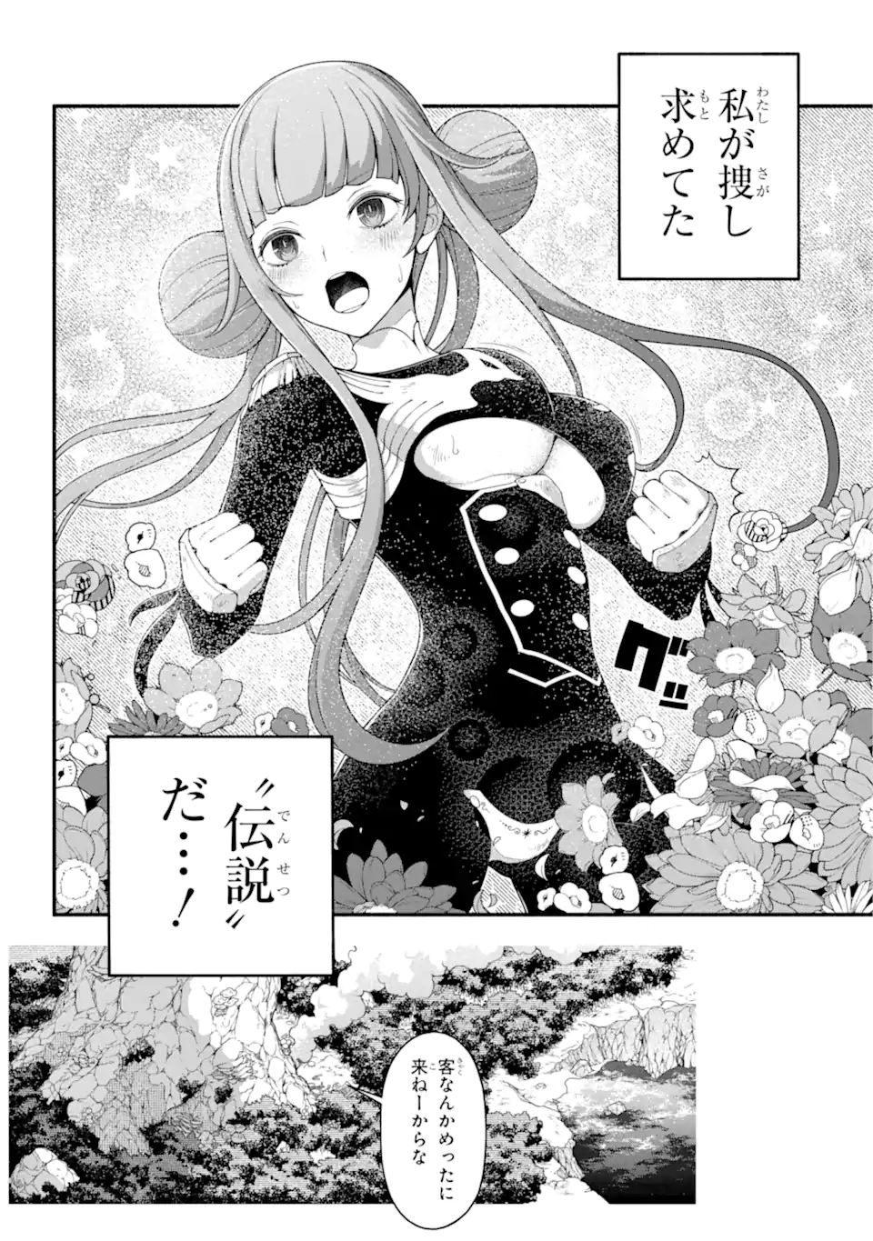 Isekai Cheat Breakers - Chapter 1.1 - Page 18