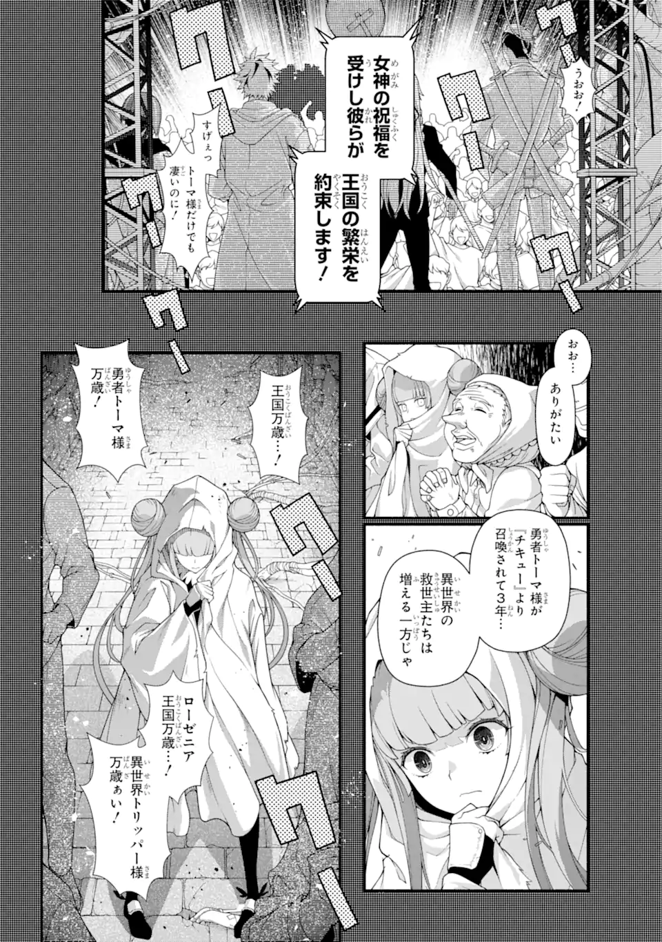 Isekai Cheat Breakers - Chapter 1.1 - Page 6
