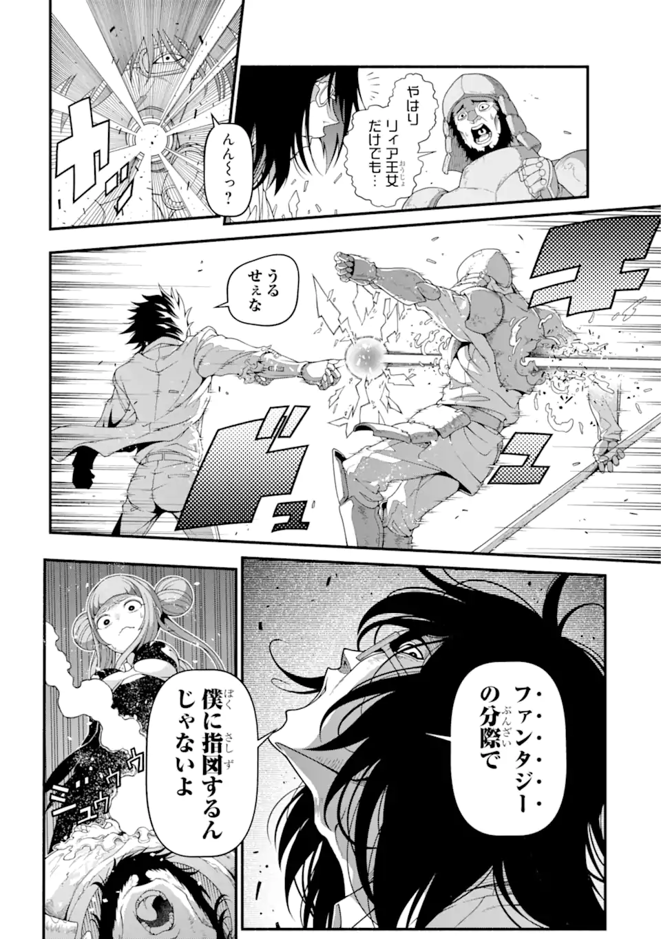 Isekai Cheat Breakers - Chapter 1.3 - Page 12