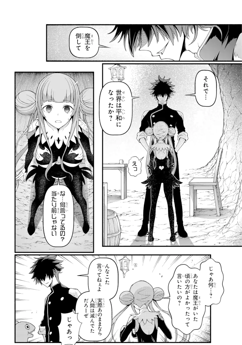 Isekai Cheat Breakers - Chapter 1.3 - Page 2