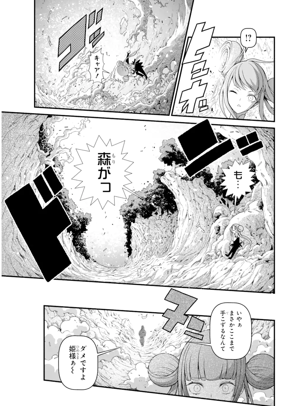 Isekai Cheat Breakers - Chapter 1.3 - Page 9