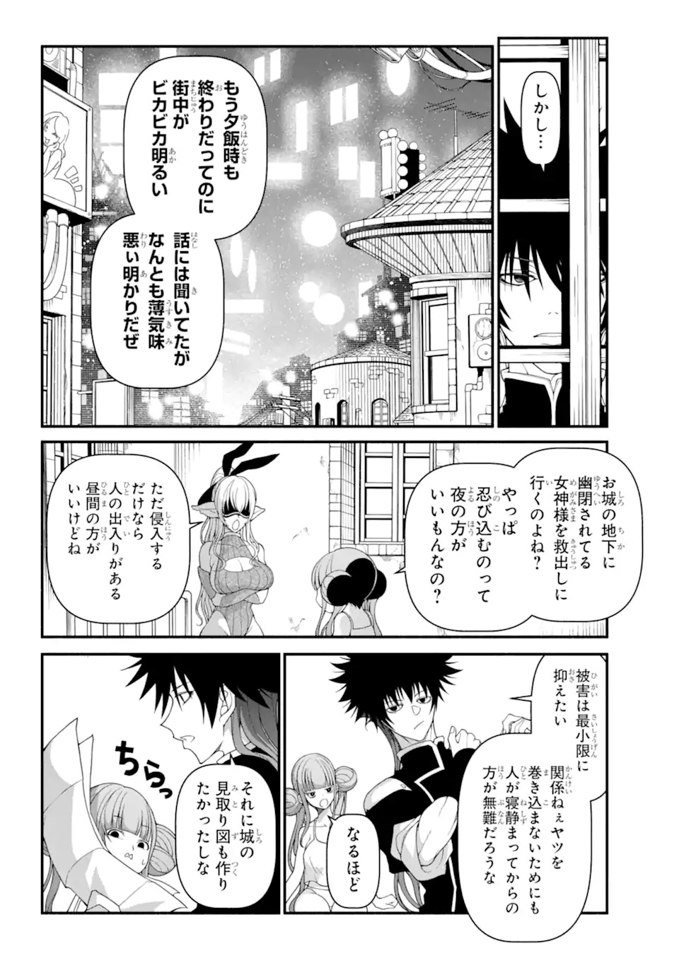 Isekai Cheat Breakers - Chapter 8.1 - Page 12