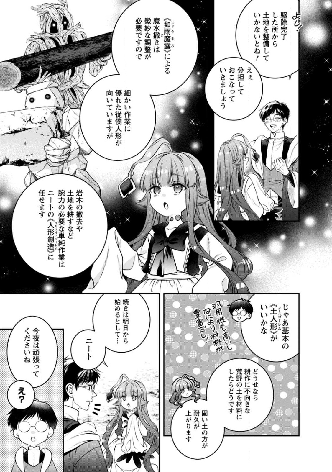 Isekai Cheat Kaitakuki - Chapter 27 - Page 11