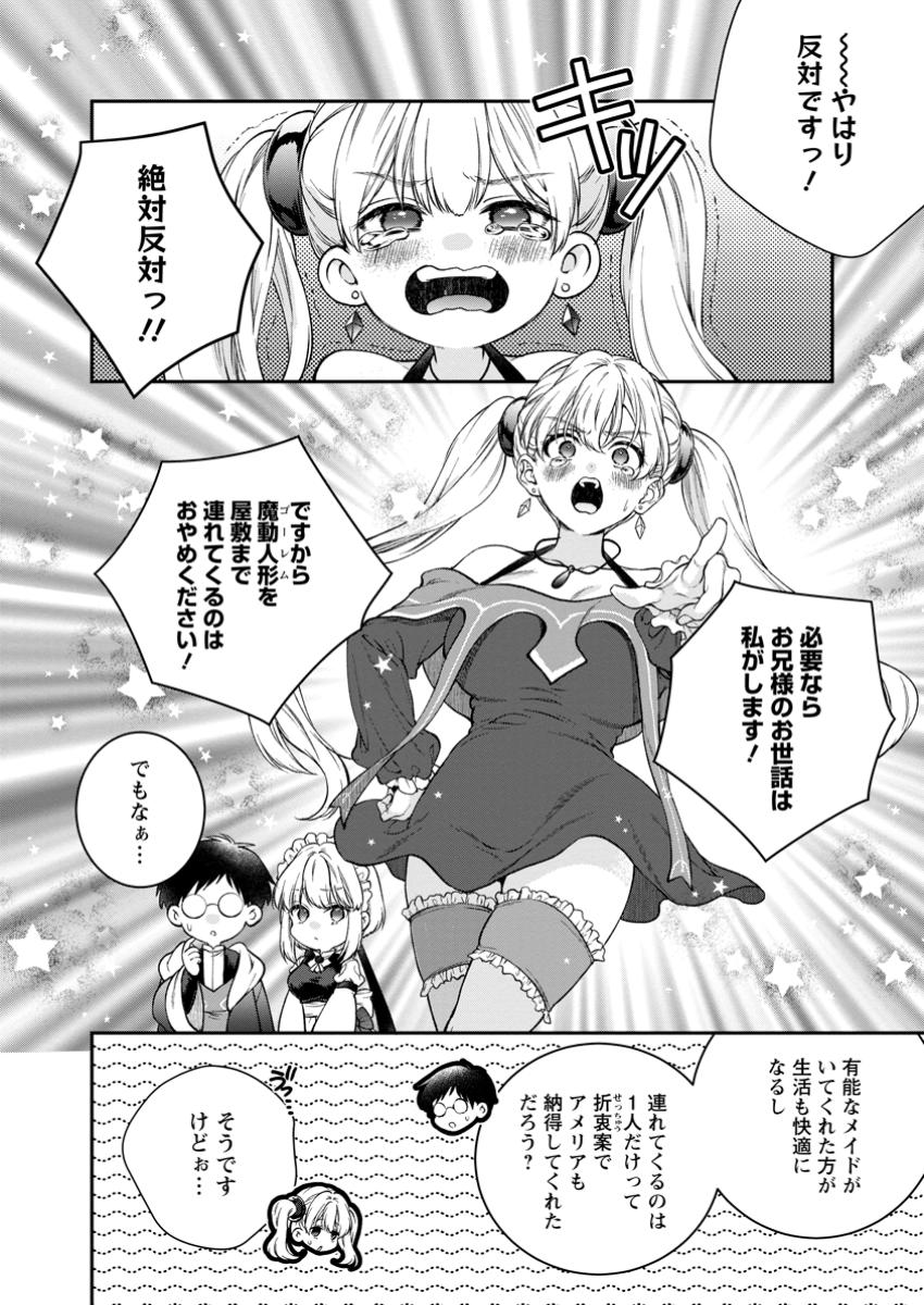 Isekai Cheat Kaitakuki - Chapter 29.1 - Page 6