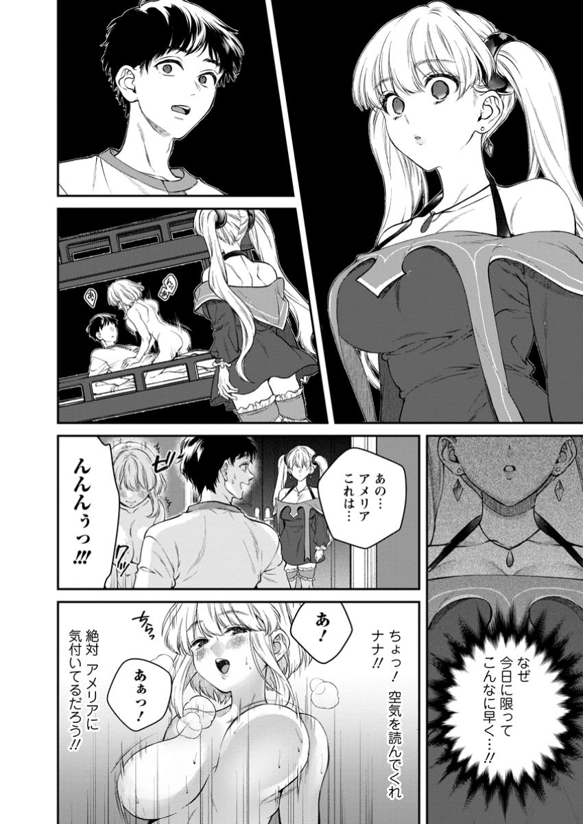 Isekai Cheat Kaitakuki - Chapter 29.3 - Page 3